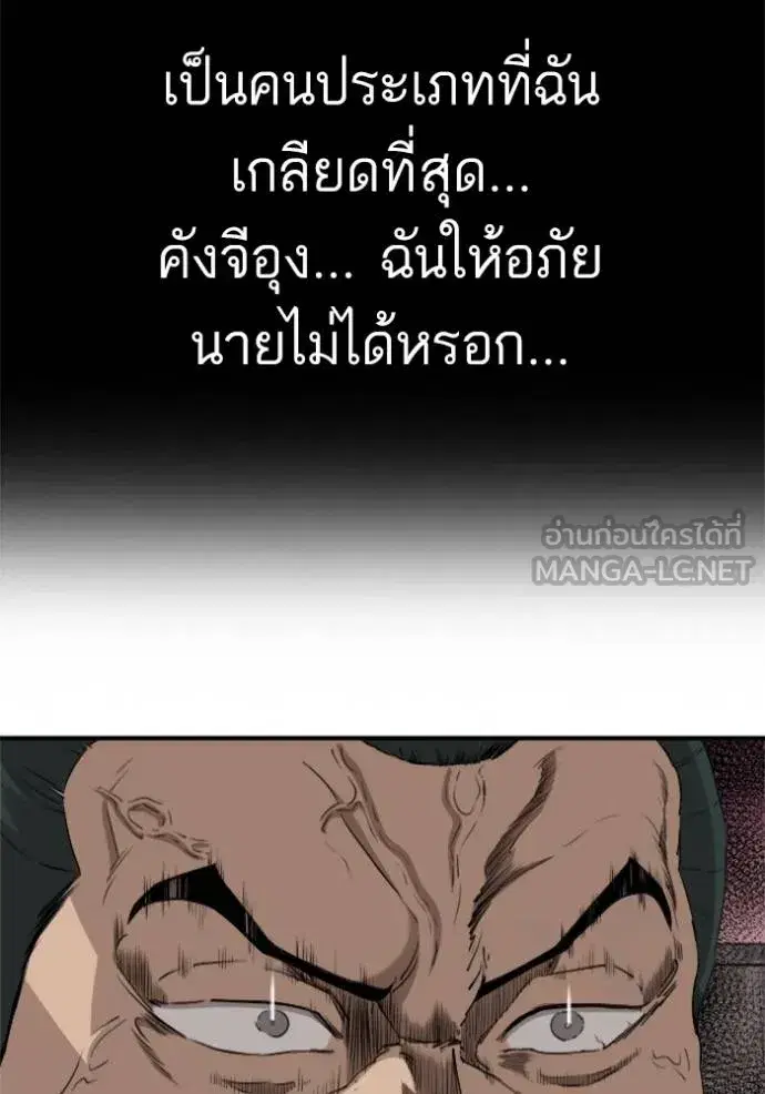 Bad Guy ตอนที่ 238 หน้า 82
