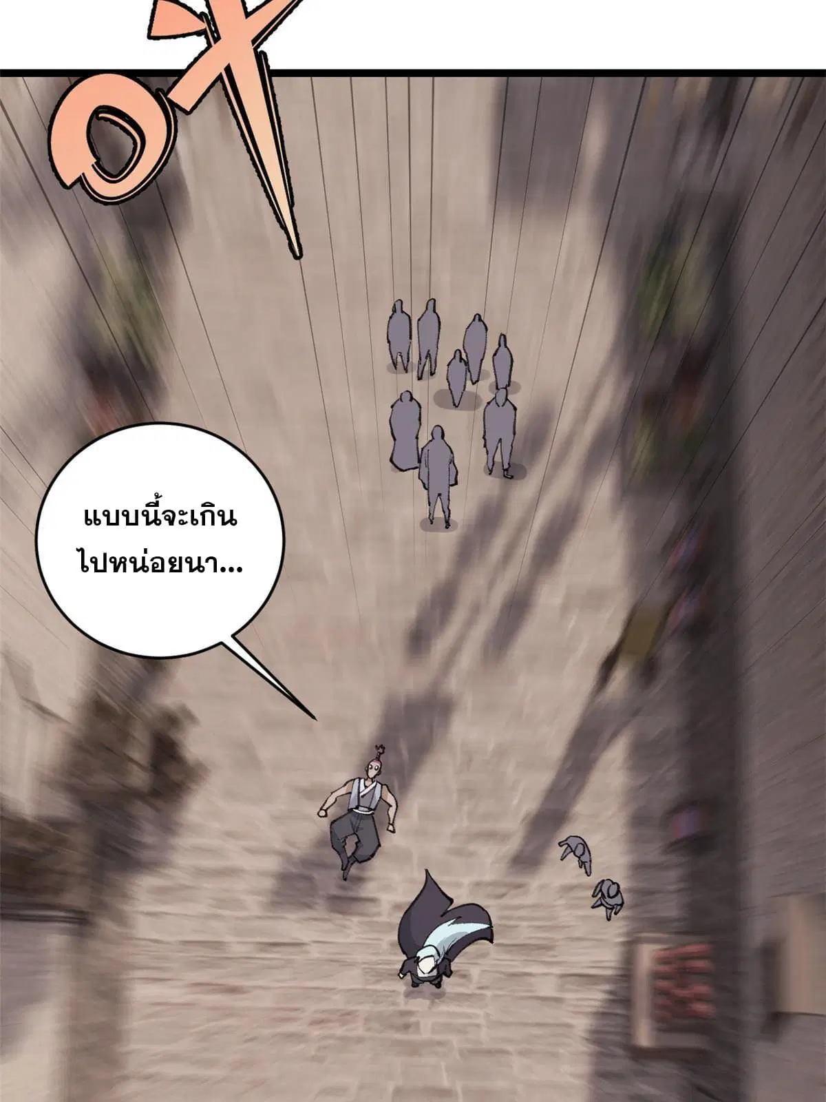 All Hail the Sect Leader ตอนที่ 148 หน้า 10