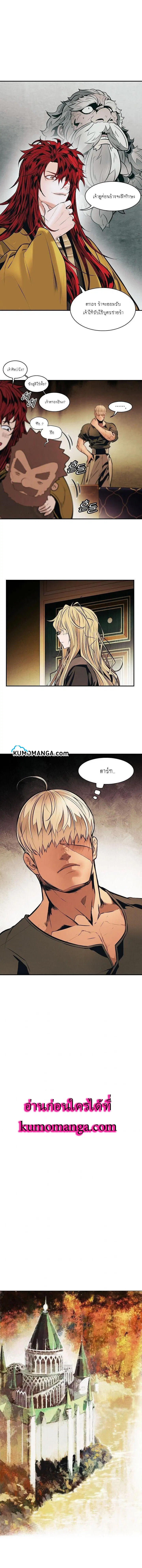MookHyang – Dark Lady ตอนที่ 106 หน้า 6