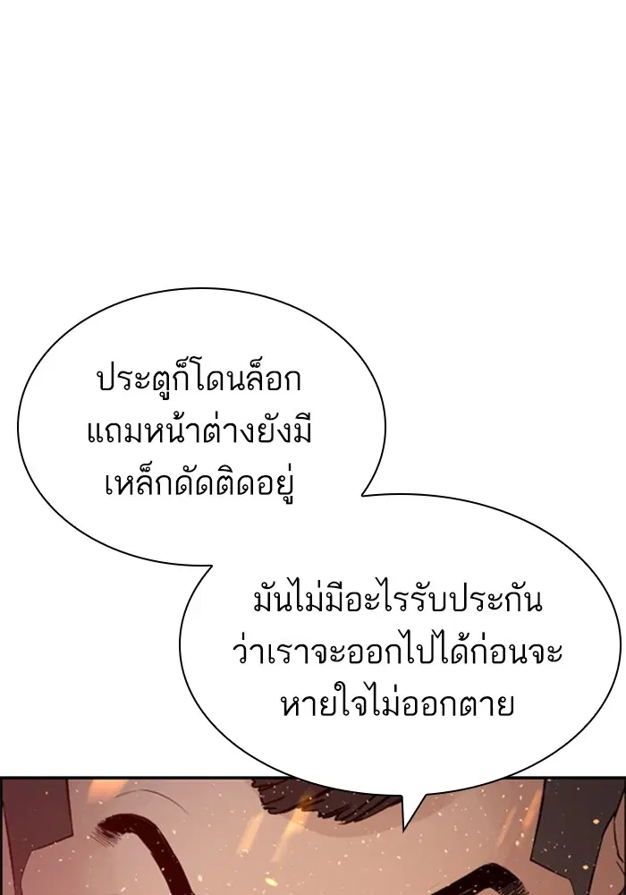 How to Fight ตอนที่ 168 หน้า 24