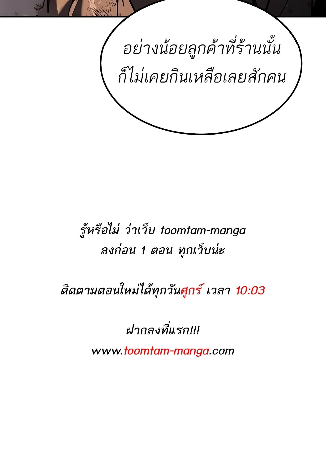 A Wizard’s Restaurant ตอนที่ 78 หน้า 155
