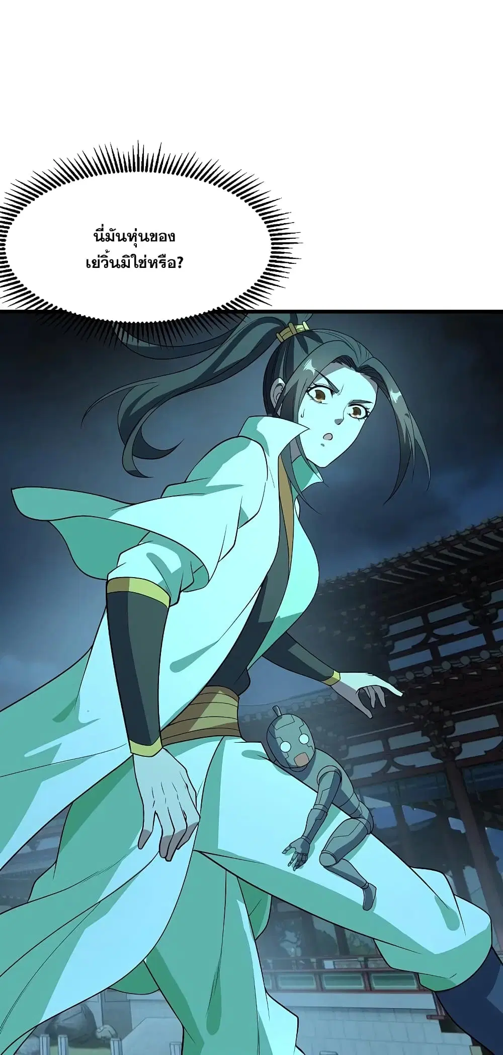 Matchless Emperor ตอนที่ 227 หน้า 22