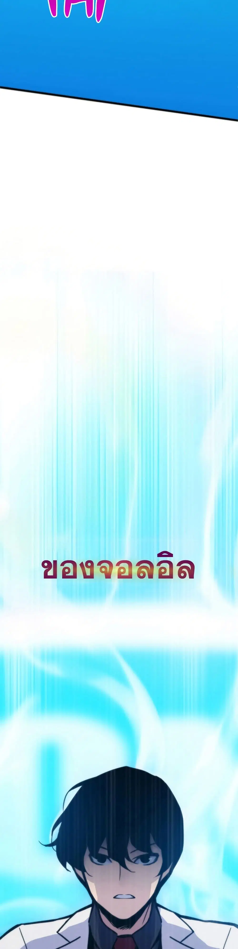 Past Life Returner ตอนที่ 63 หน้า 48