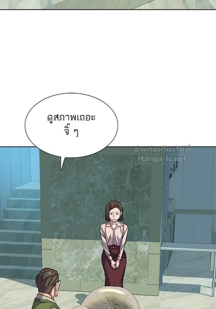 Reborn Rich ตอนที่ 85 หน้า 11