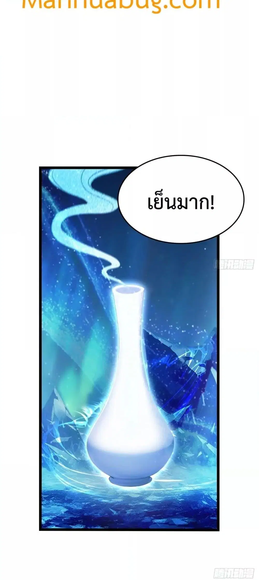 Master Cultivation Return ตอนที่ 483 หน้า 31