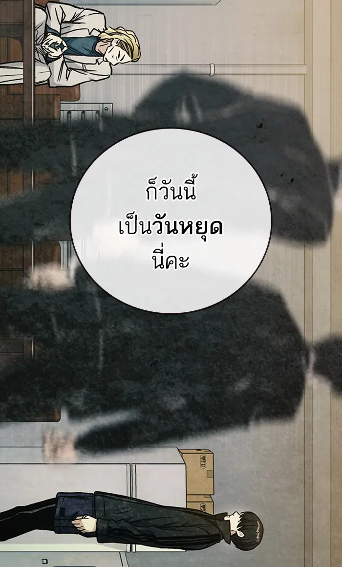 Study Group ตอนที่ 154 หน้า 124