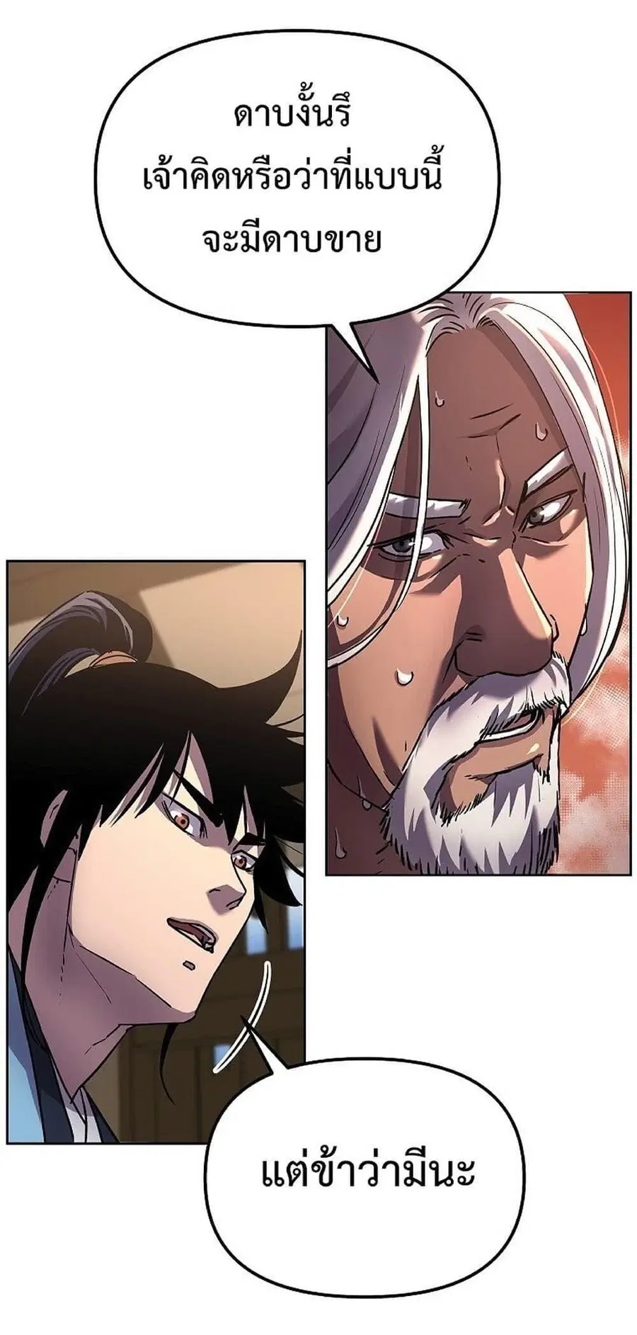 The Reborn Ranker Chronicles ตอนที่ 35 หน้า 48