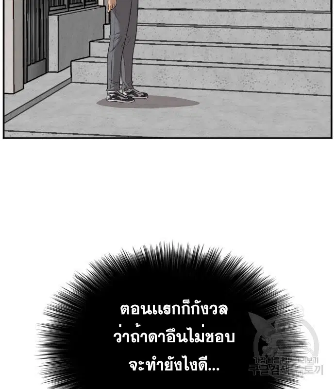 Bad Guy ตอนที่ 131 หน้า 4