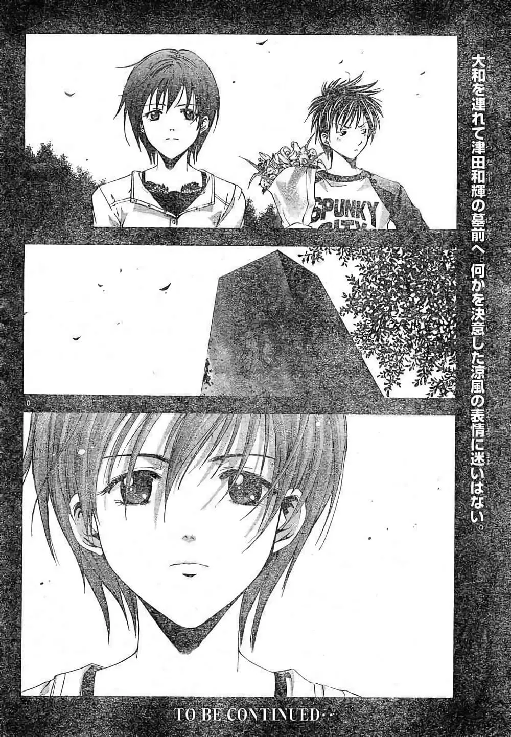Suzuka ตอนที่ 71 หน้า 18