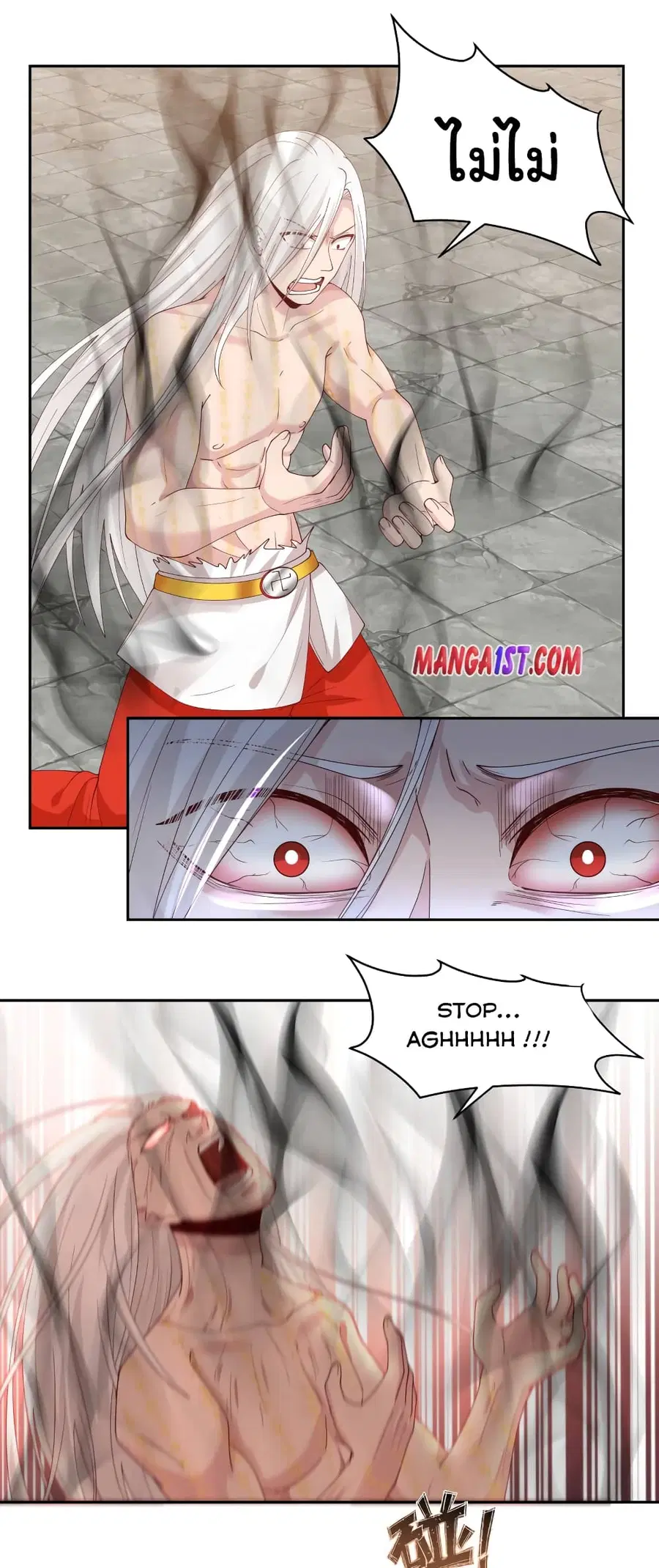 I Have a Dragon in My Body ตอนที่ 349 หน้า 3
