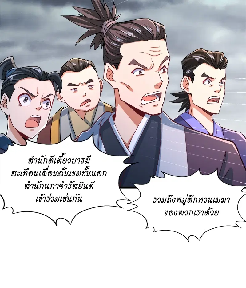 The Time of Rebirth ตอนที่ 154 หน้า 7
