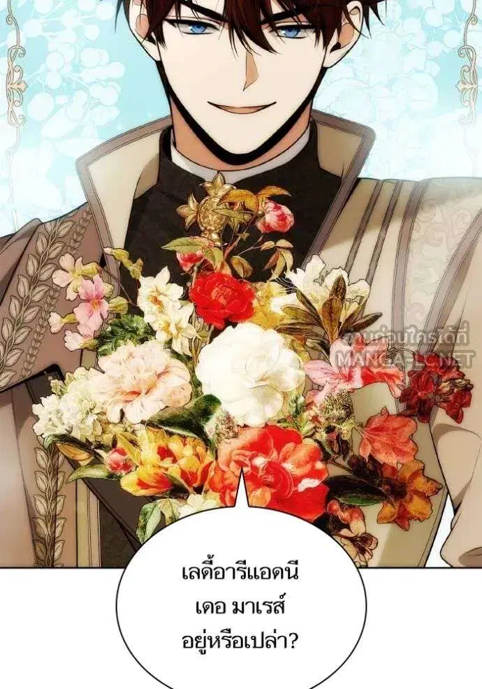 Sister I Am the Queen in This Life ตอนที่ 140 หน้า 10