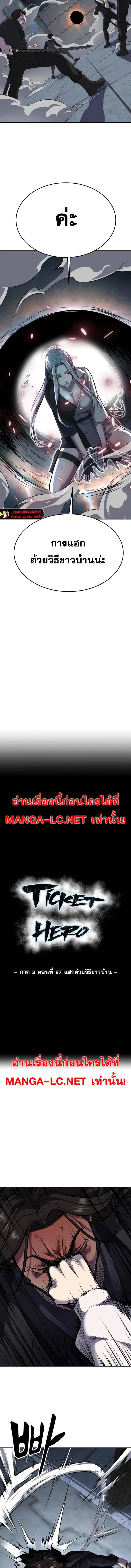The Boy of Death ตอนที่ 235 หน้า 6