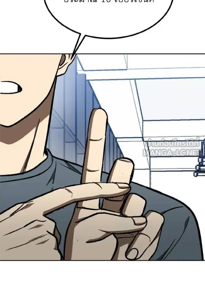 King of the Octagon ตอนที่ 174 หน้า 43