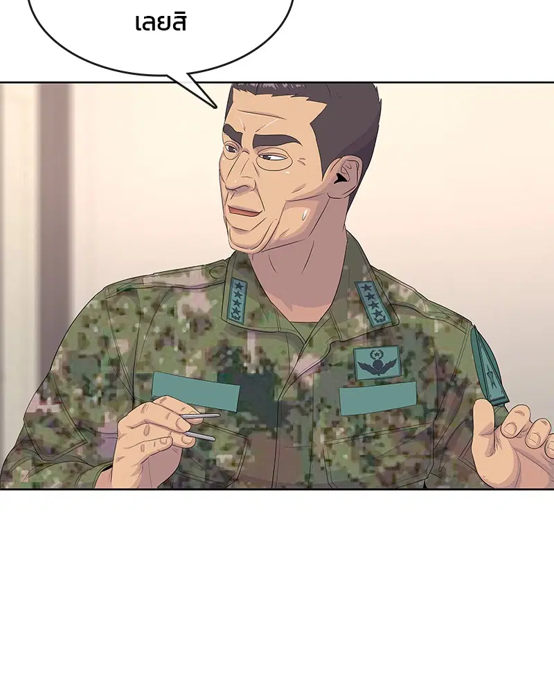 Kitchen Soldier ตอนที่ 185 หน้า 34