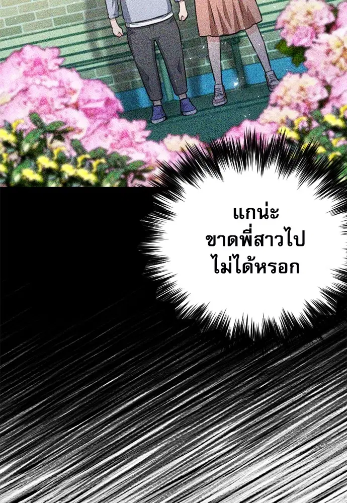 The Druid of Seoul Station ตอนที่ 149 หน้า 137
