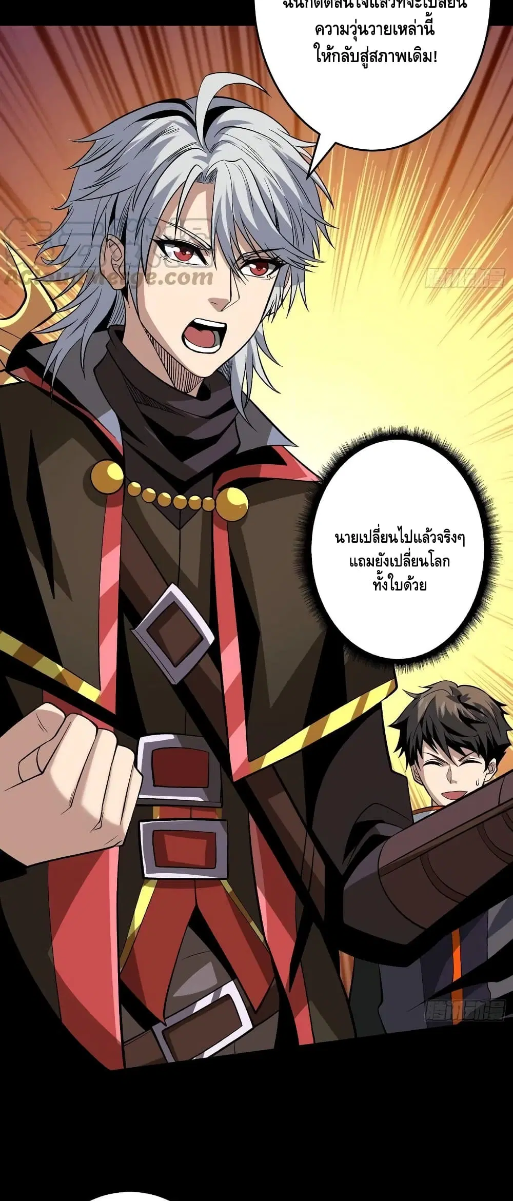 King Account at the Start ตอนที่ 171 หน้า 17