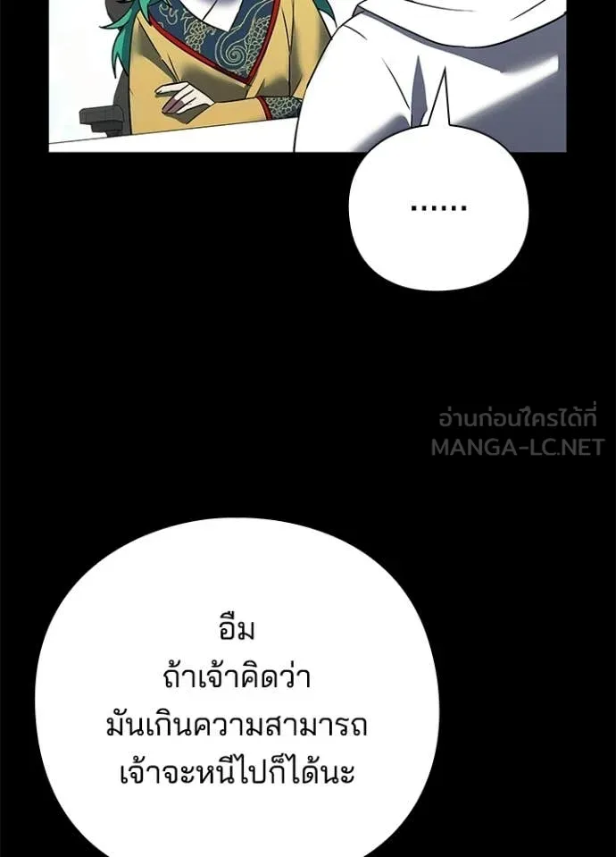 Night of the Ogre ตอนที่ 95 หน้า 46