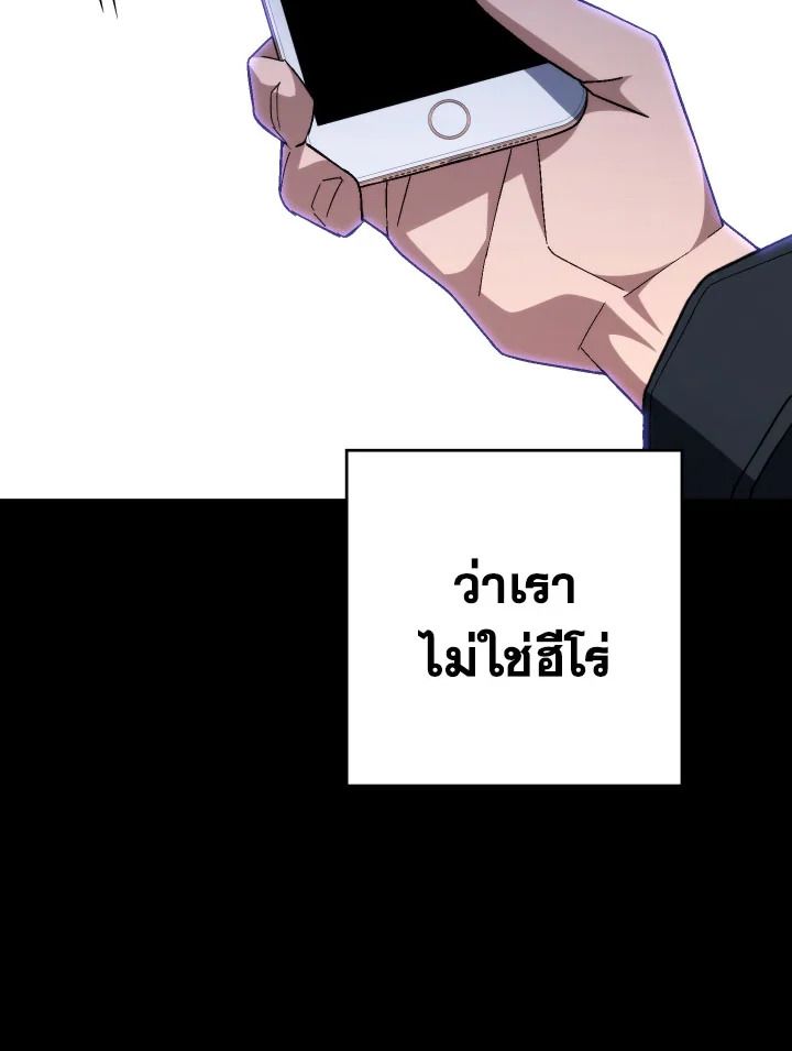 The Hero Returns ตอนที่ 98 หน้า 151