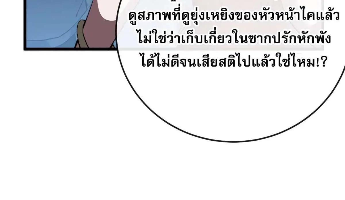 The Lord of Wheel of Destiny ตอนที่ 184 หน้า 12
