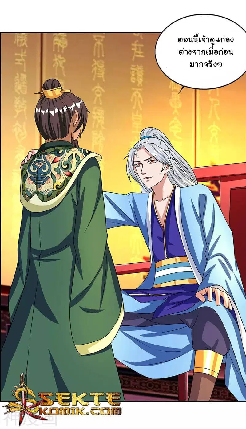Reborn 80,000 years ตอนที่ 15 หน้า 6