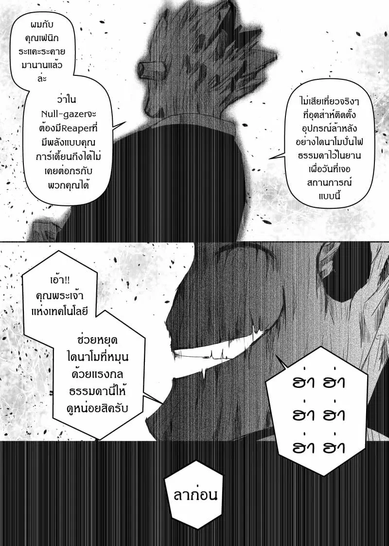 Path A waY ตอนที่ 33 หน้า 20