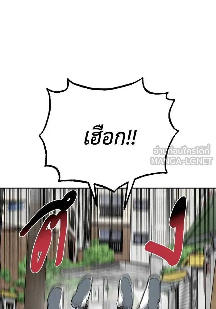 King of the Octagon ตอนที่ 70 หน้า 87