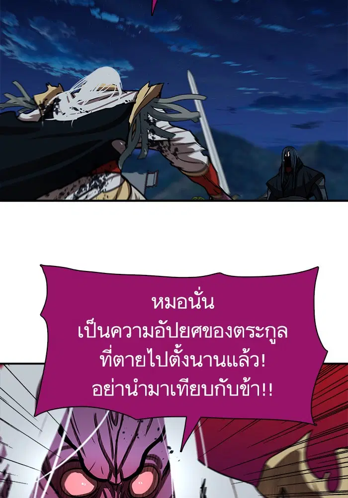 Escort Warrior ตอนที่ 183 หน้า 19