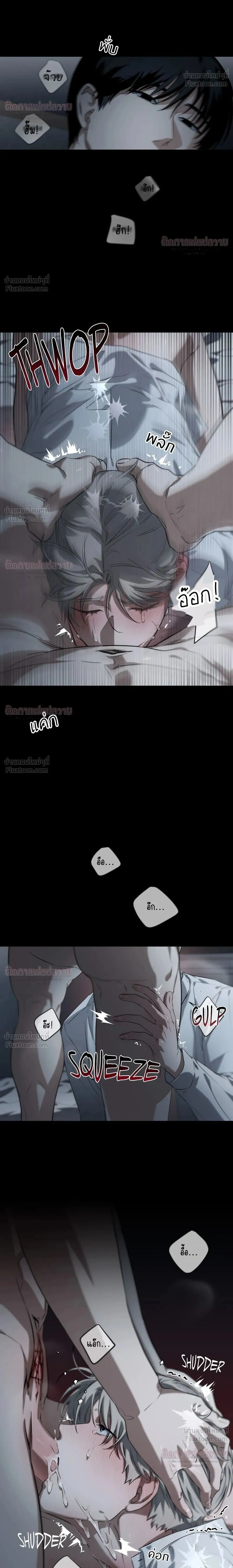 Marked – มาร์คต์ ตอนที่ 5 หน้า 14