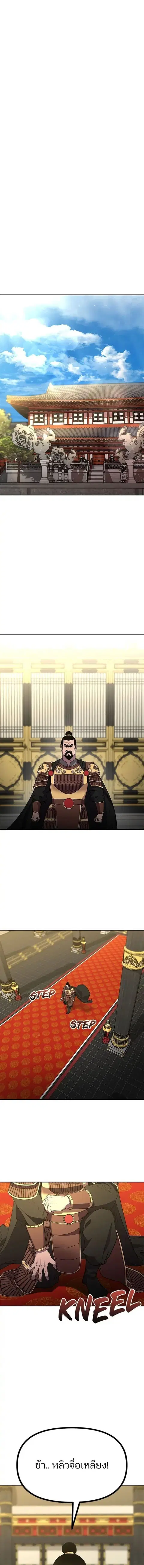 The Reborn Ranker Chronicles ตอนที่ 73 หน้า 6
