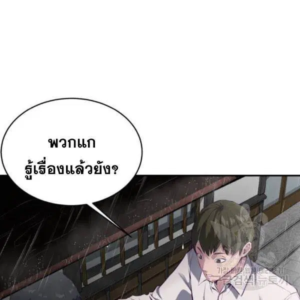 The Boy of Death ตอนที่ 146 หน้า 165