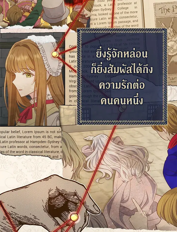 The Villain’s Match Is Too Perfect – คู่ดูตัวของนางร้ายเพอร์เฟกต์เกินไป ตอนที่ 18 หน้า 27