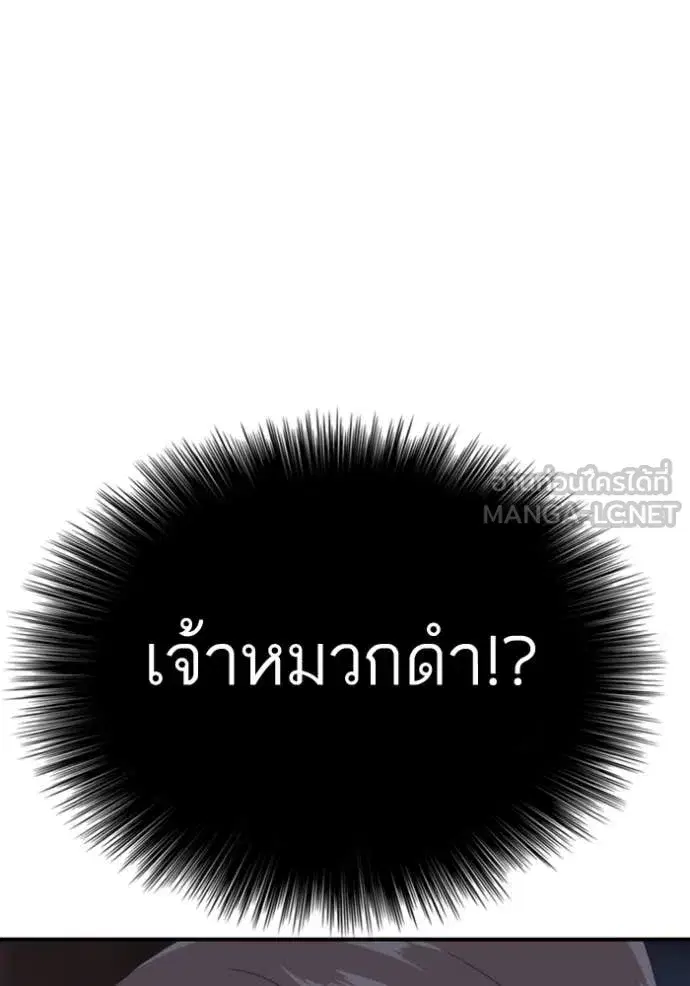 Bad Guy ตอนที่ 256 หน้า 62
