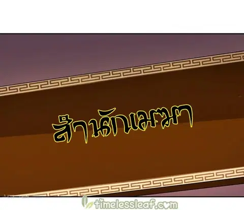 Above All Gods ตอนที่ 8 หน้า 8