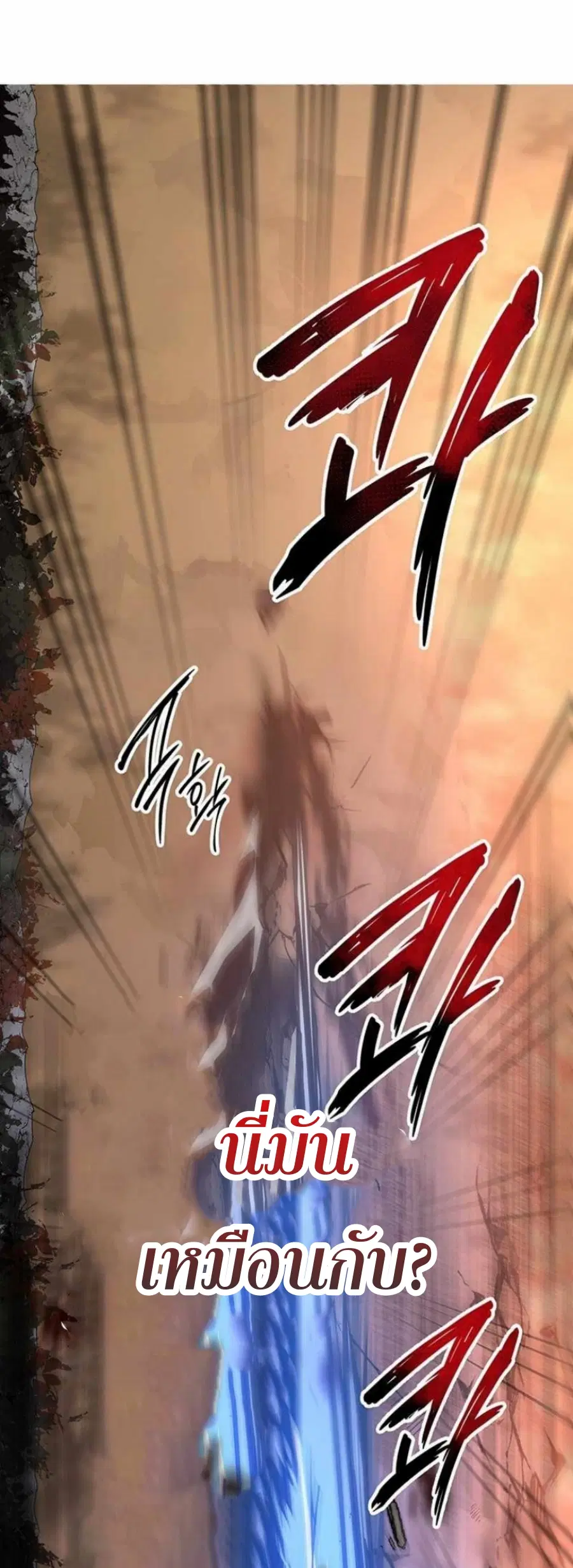 Path of the Shaman ตอนที่ 71 หน้า 47