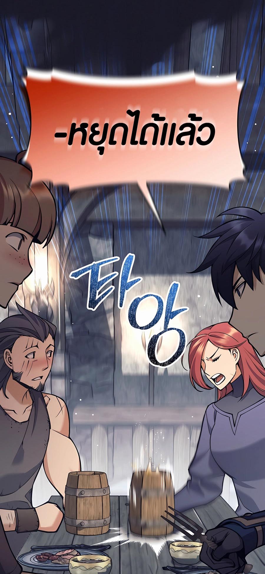 Trash of A Dark Fantasy ผมกลายเป็นตัวละครในเกมแนวดาร์กแฟนตาซี ตอนที่ 12 หน้า 17