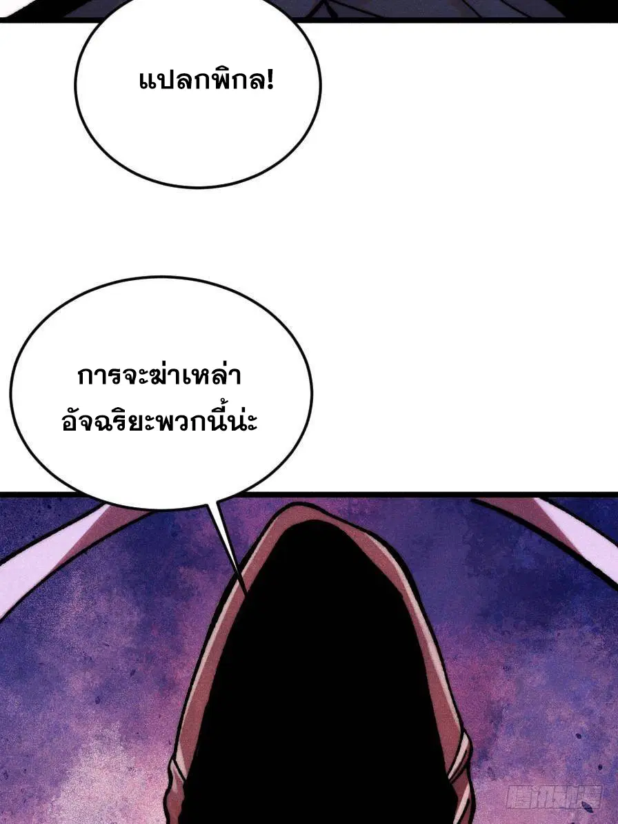 All Hail the Sect Leader ตอนที่ 385 หน้า 15