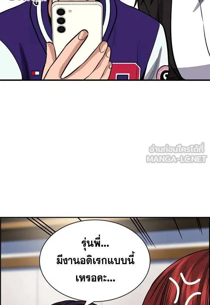 True Education ตอนที่ 184 หน้า 42