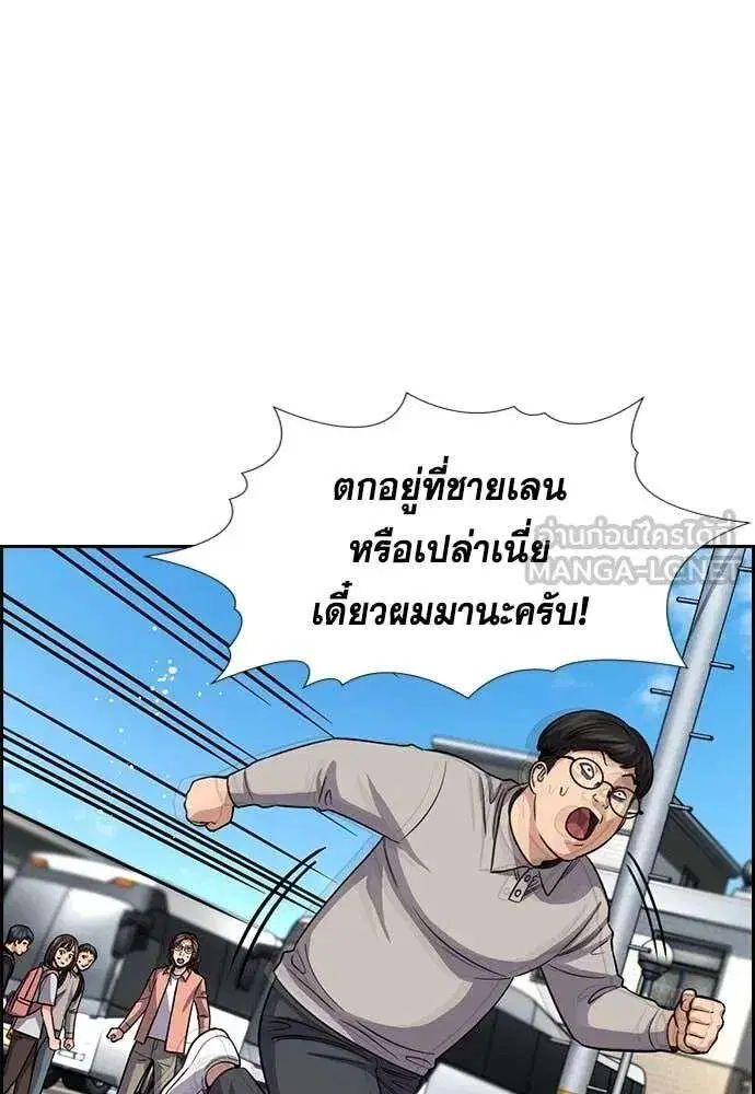 True Education ตอนที่ 241 หน้า 101
