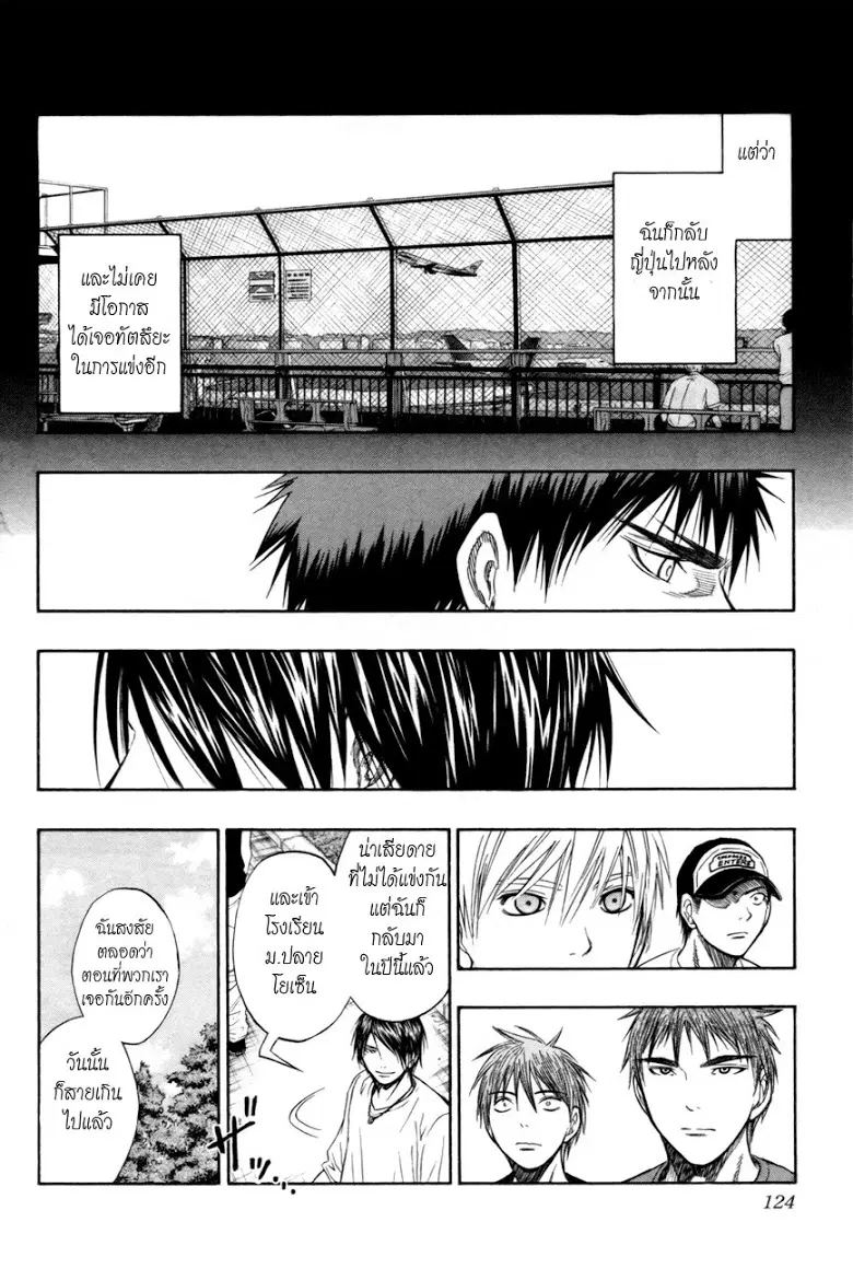 Kuroko no Basuke ตอนที่ 76 หน้า 18