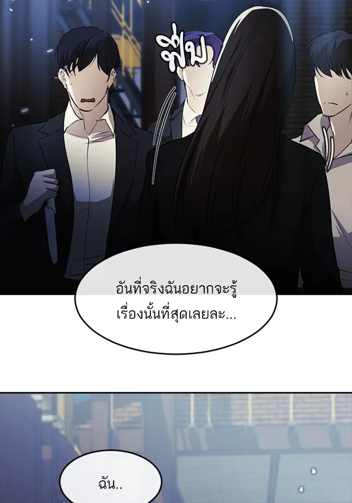 Random Chat ตอนที่ 314 หน้า 78
