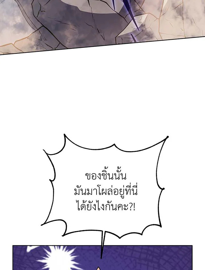 Necromancer Academy’s Genius Summoner ตอนที่ 110 หน้า 49