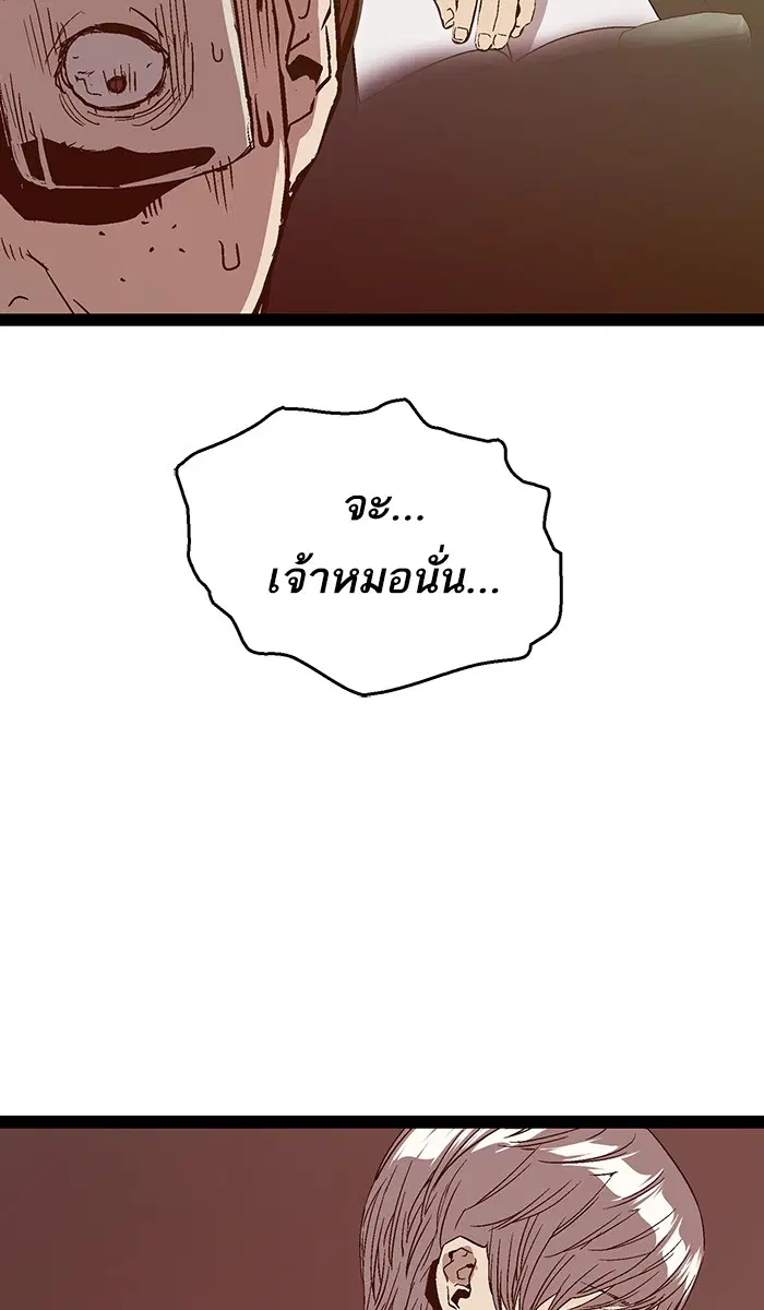 Weak Hero ตอนที่ 108 หน้า 84