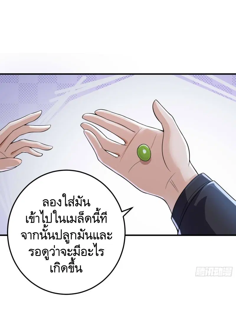 The First Order ตอนที่ 270 หน้า 44