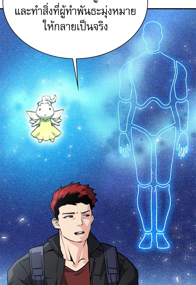 The Druid of Seoul Station ตอนที่ 159 หน้า 72