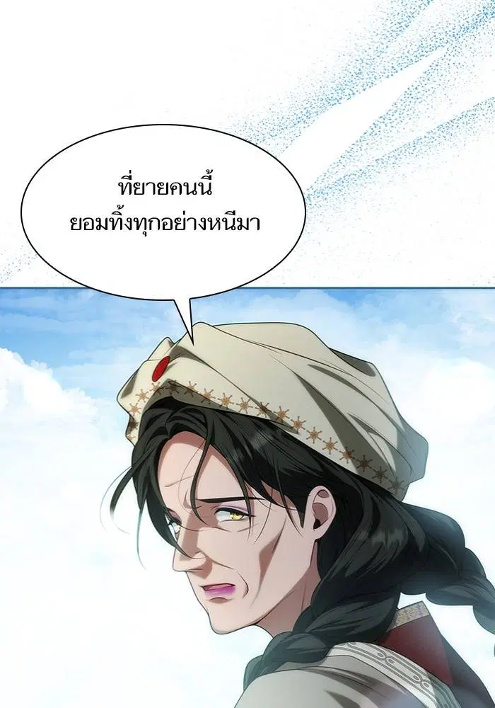Sister I Am the Queen in This Life ตอนที่ 48 หน้า 108