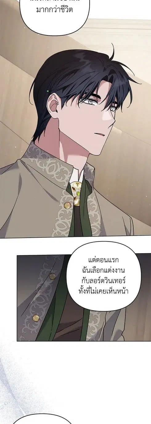 What It Means to Be You ตอนที่ 151 หน้า 28