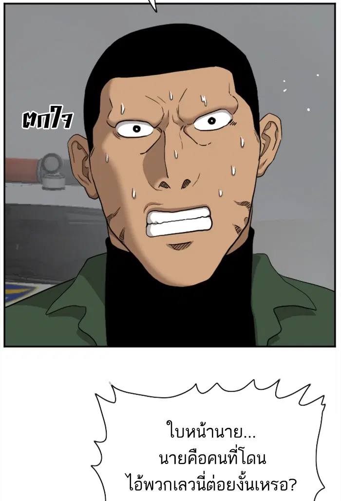 Bad Guy ตอนที่ 36 หน้า 73