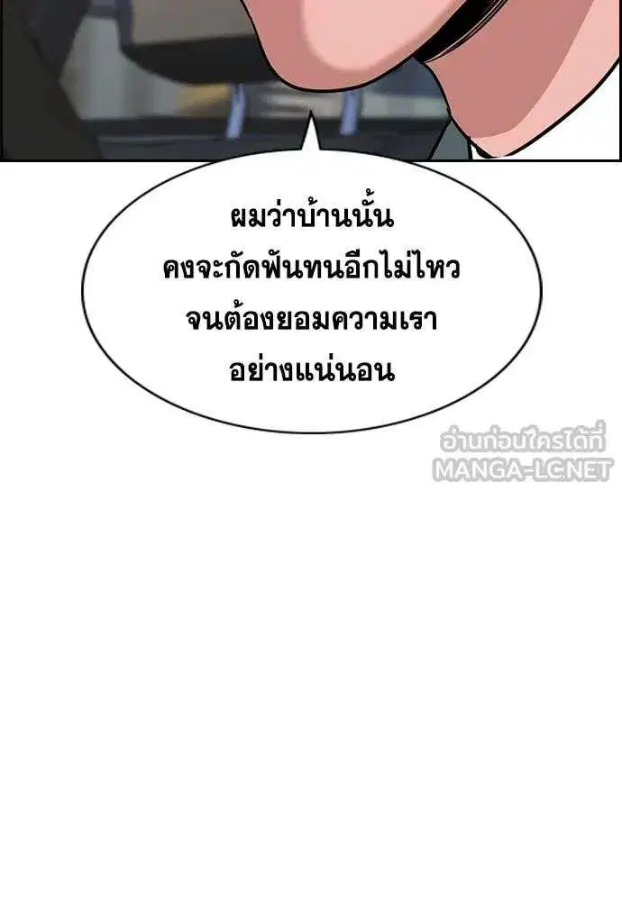 True Education ตอนที่ 224 หน้า 20