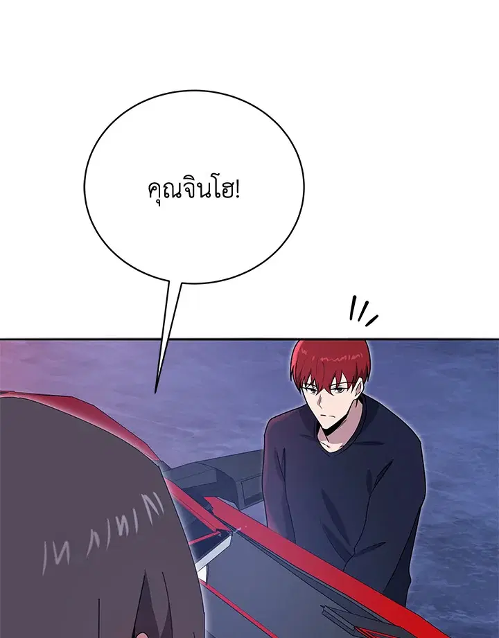 The Descent of the Demonic Master ตอนที่ 142 หน้า 77